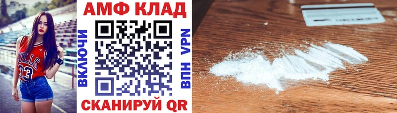 АМФЕТАМИН 97%  blacksprut tor  Нелидово  цена наркотик 