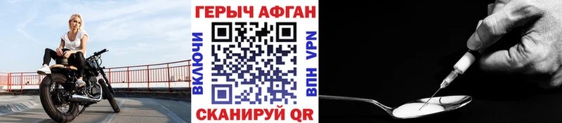 цены наркотик  Нелидово  Героин Афган 