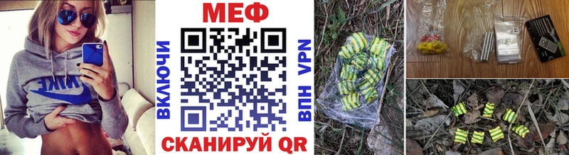 МЕФ мяу мяу  Нелидово 