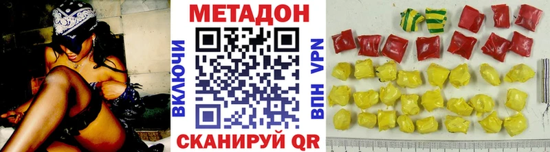 Метадон белоснежный  блэк спрут ссылки  Нелидово 